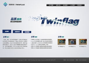 企业网站设计方案与策划指南