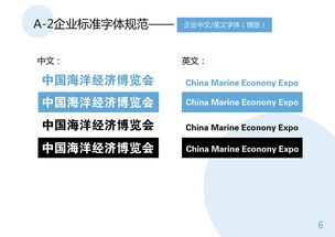 融合海洋魅力，塑造卓越品牌——中国海洋经济博览会CIS企业形象设计探析
