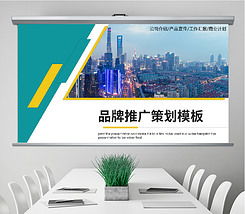 商务活动策划方案 从策划到执行的全面指南